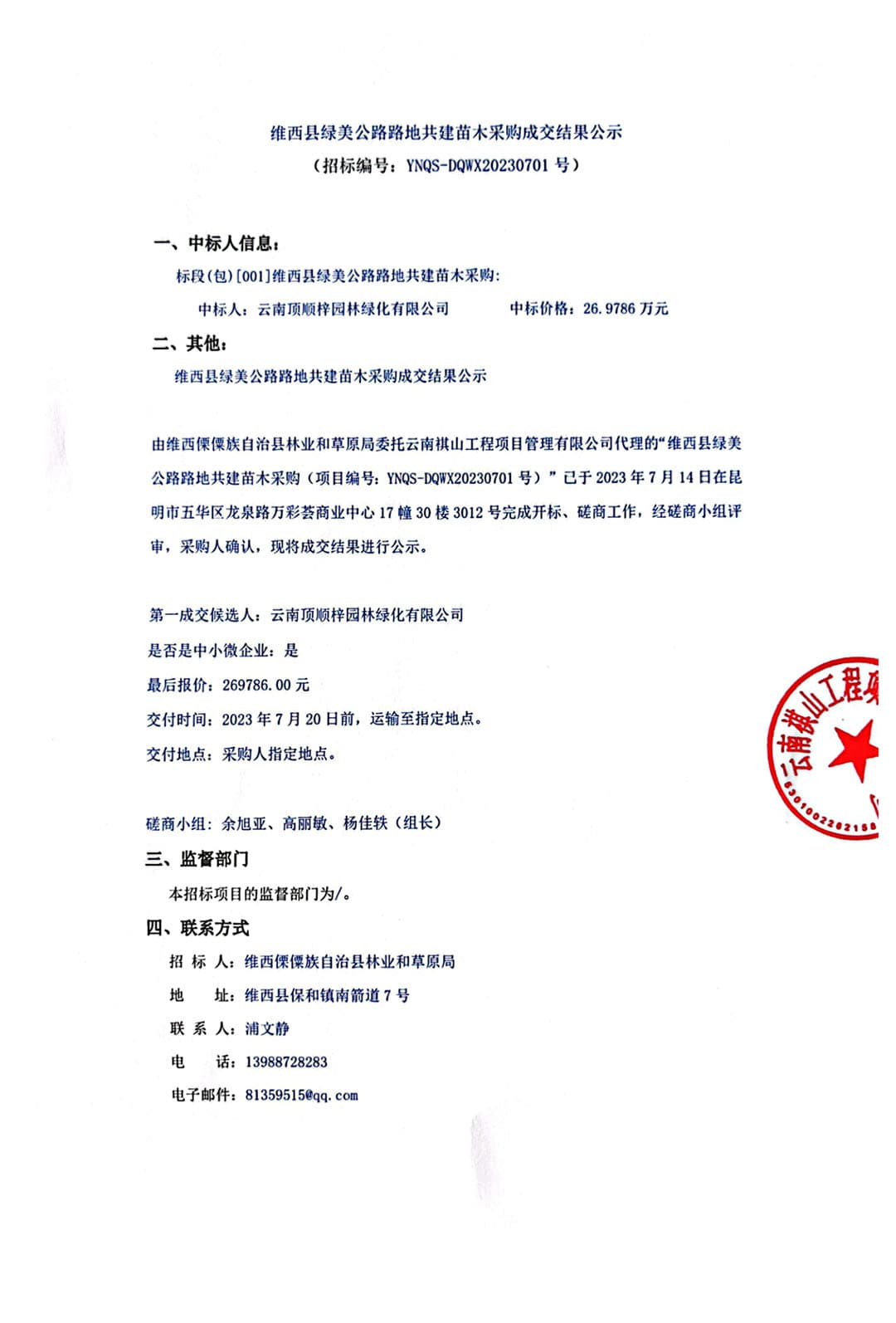 绿美公路.jpg